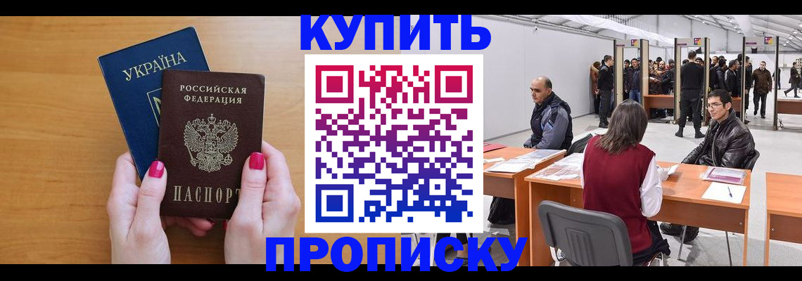 временная регистрация в квартире в Гусь-Хрустальном