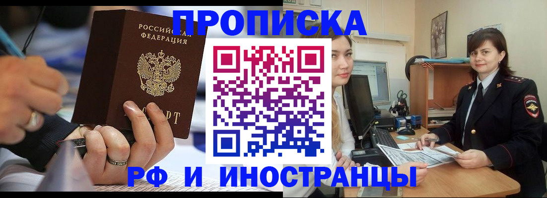 временная регистрация собственник в Гусь-Хрустальном