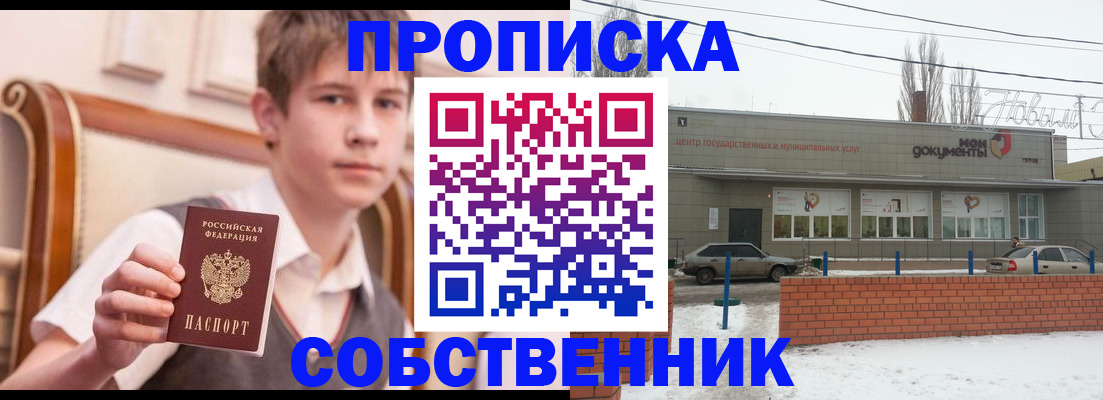 временная регистрация гарантия в Гусь-Хрустальном