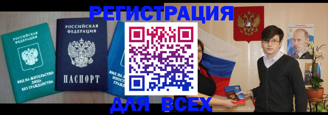 временная регистрация госуслуги в Гусь-Хрустальном