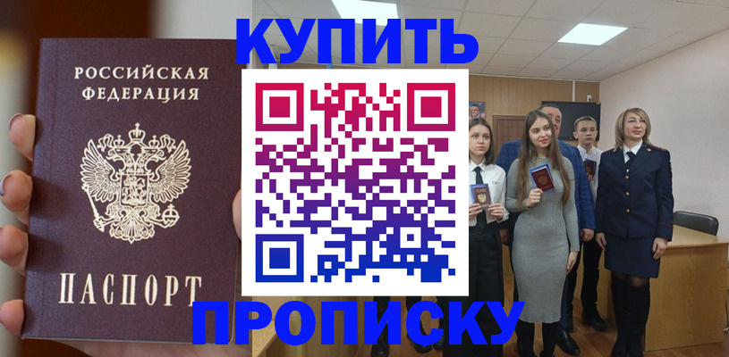 временная регистрация гарантия в Гусь-Хрустальном