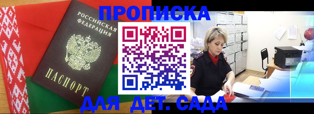 временная регистрация собственник в Гусь-Хрустальном